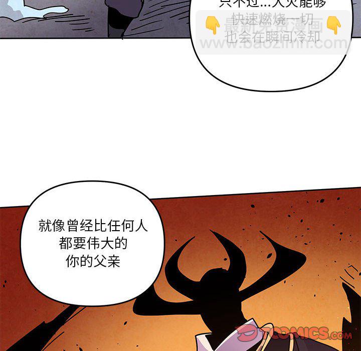 重建魔王城 - 95(1/3) - 6