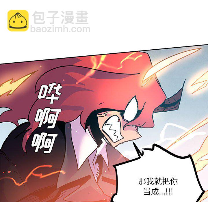 重建魔王城 - 95(1/3) - 8
