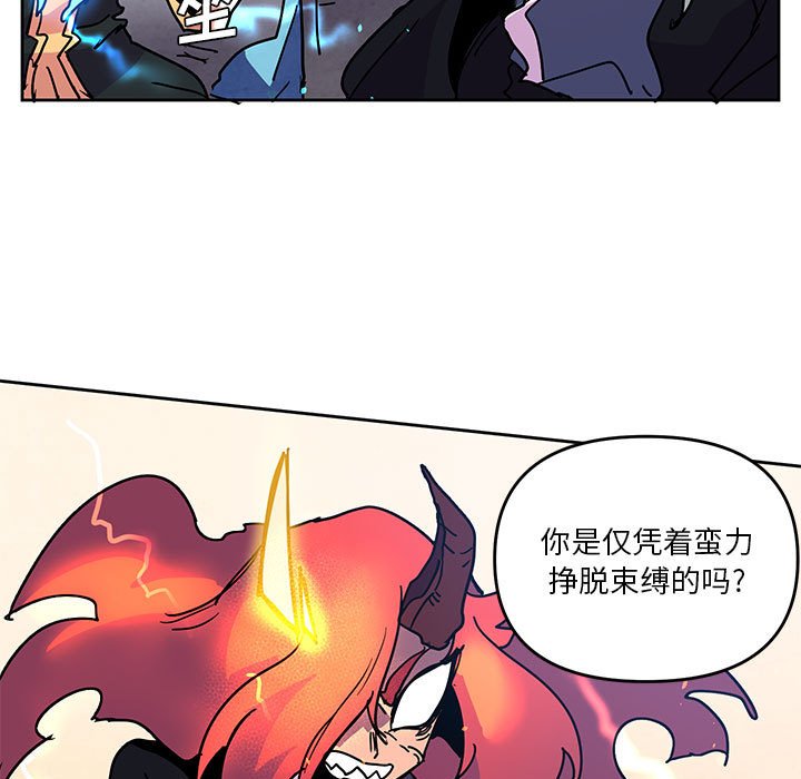 重建魔王城 - 95(1/3) - 5