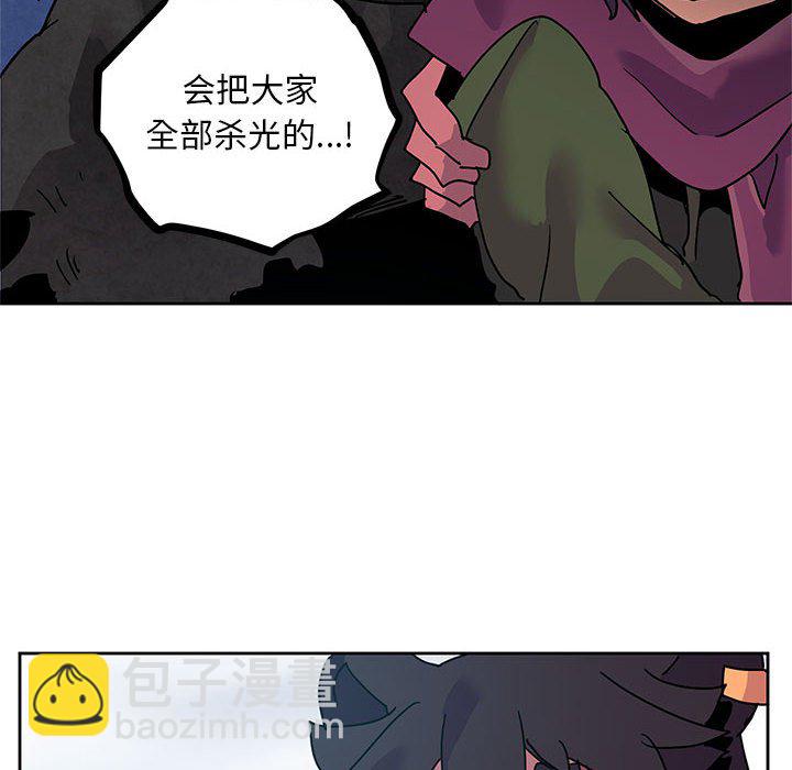 重建魔王城 - 96(1/2) - 2