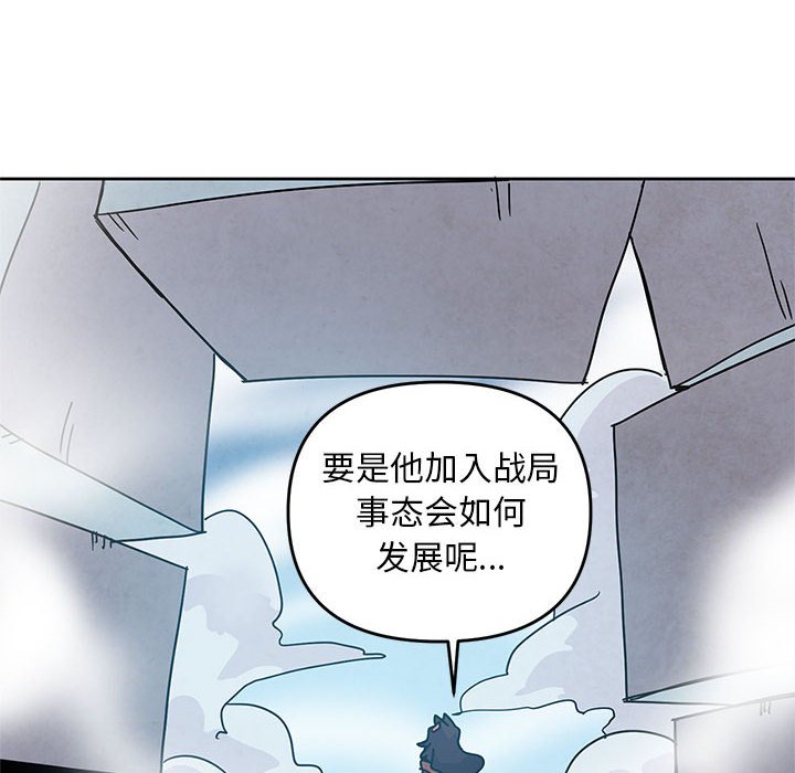 重建魔王城 - 96(1/2) - 4