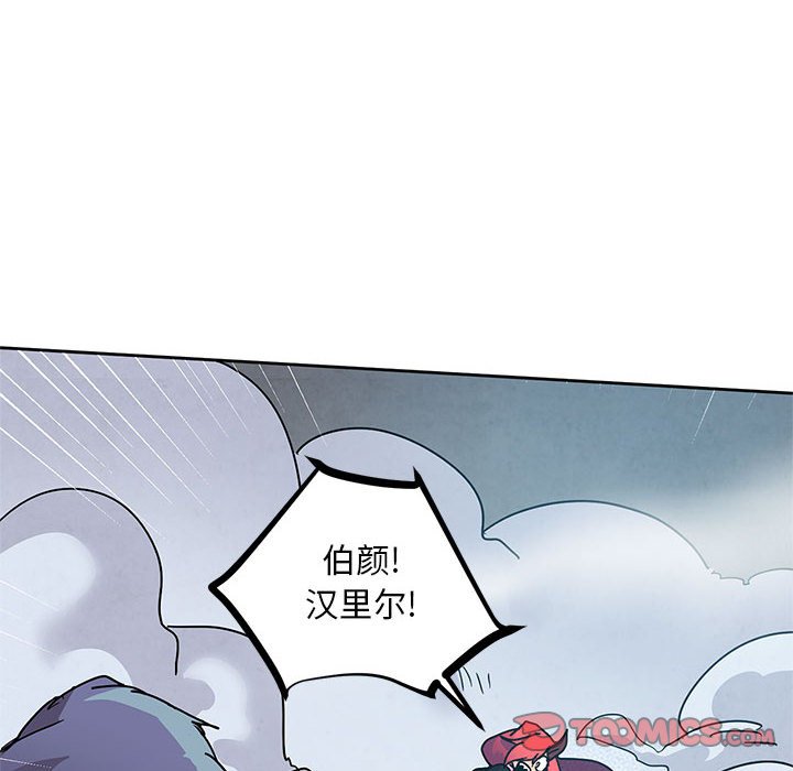 重建魔王城 - 96(1/2) - 4