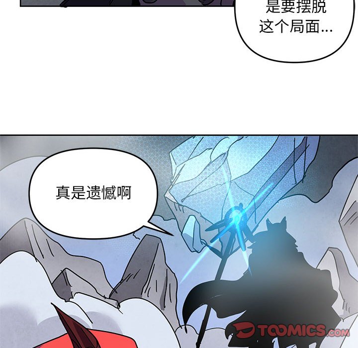 重建魔王城 - 96(1/2) - 2