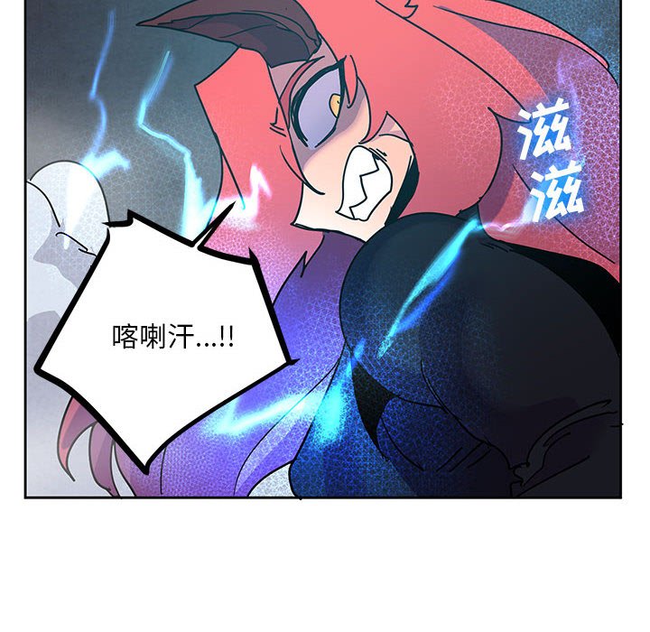 重建魔王城 - 96(1/2) - 6
