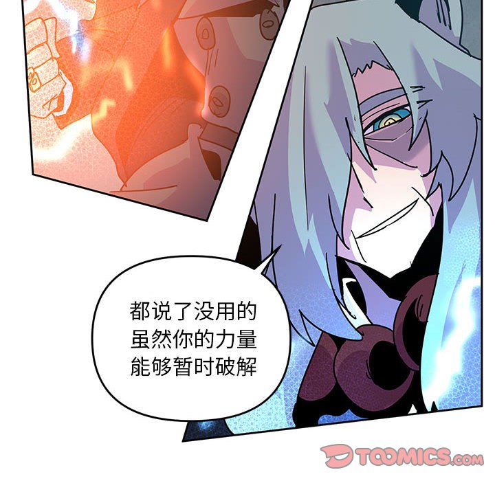 重建魔王城 - 96(1/2) - 8