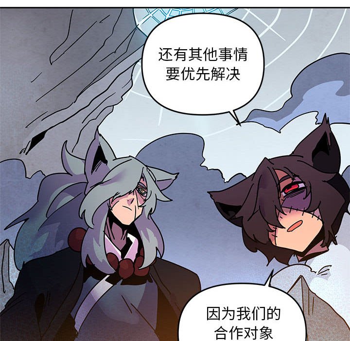 重建魔王城 - 96(1/2) - 4