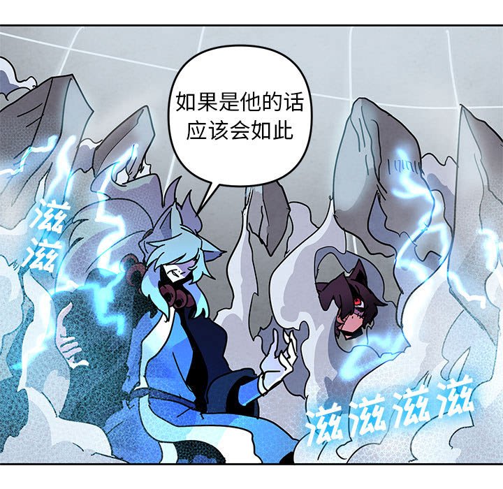 重建魔王城 - 96(1/2) - 7