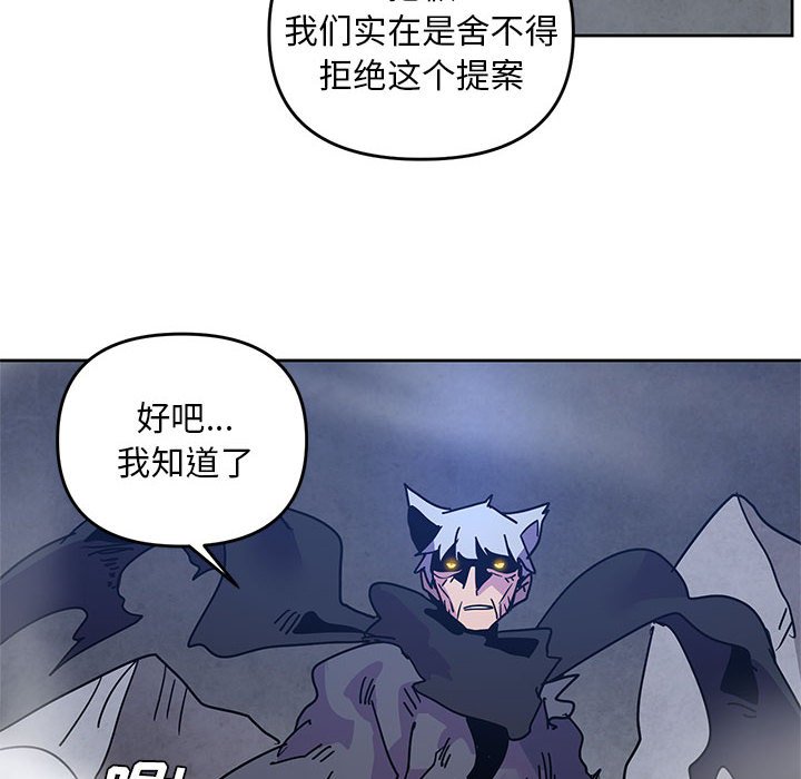 重建魔王城 - 96(1/2) - 8