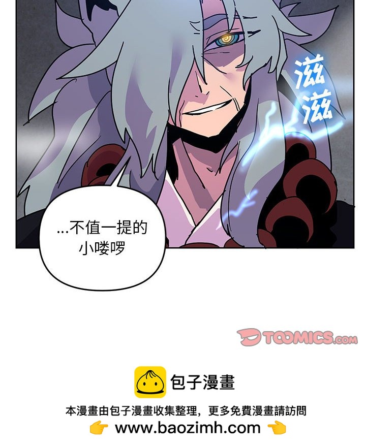 重建魔王城 - 96(1/2) - 2