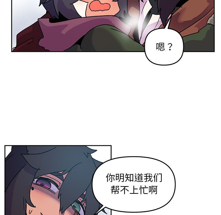 重建魔王城 - 96(1/2) - 7
