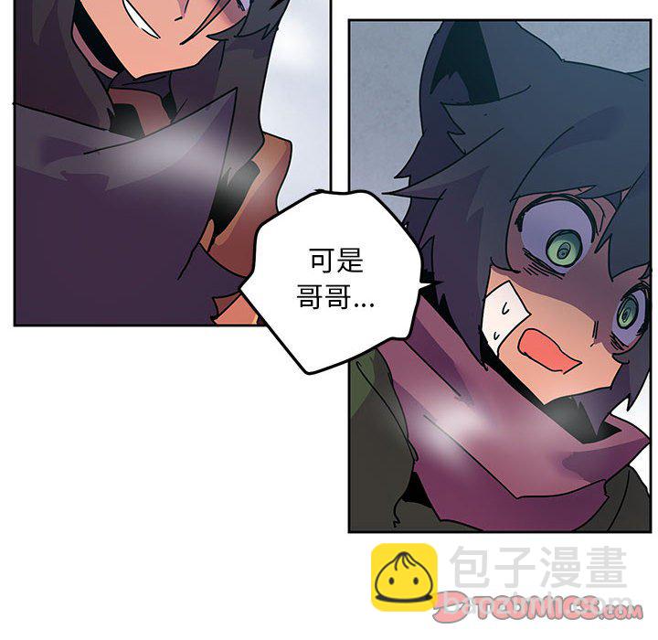 重建魔王城 - 96(1/2) - 8