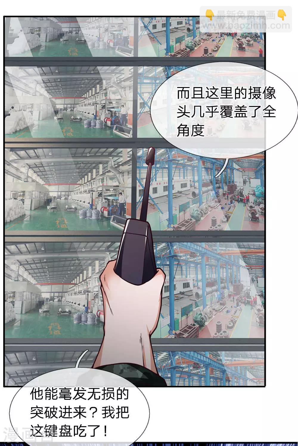 第100话 我等着你吃键盘-第102话