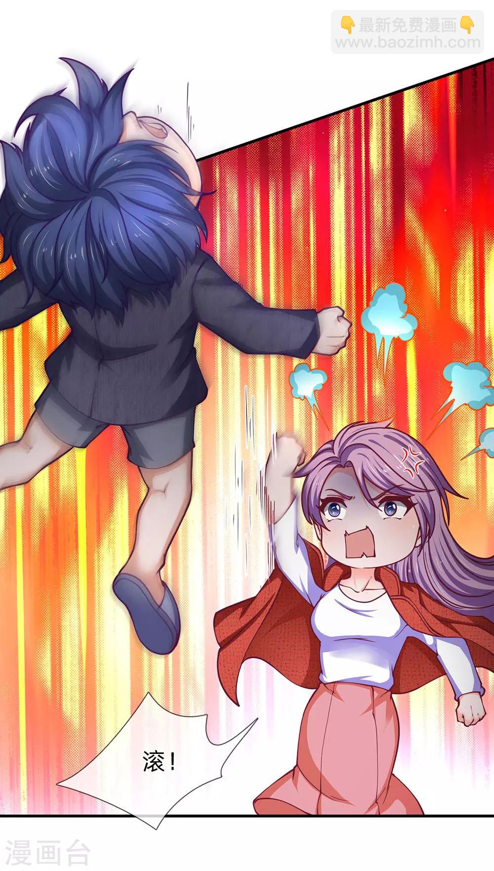 第100话 我等着你吃键盘-第102话