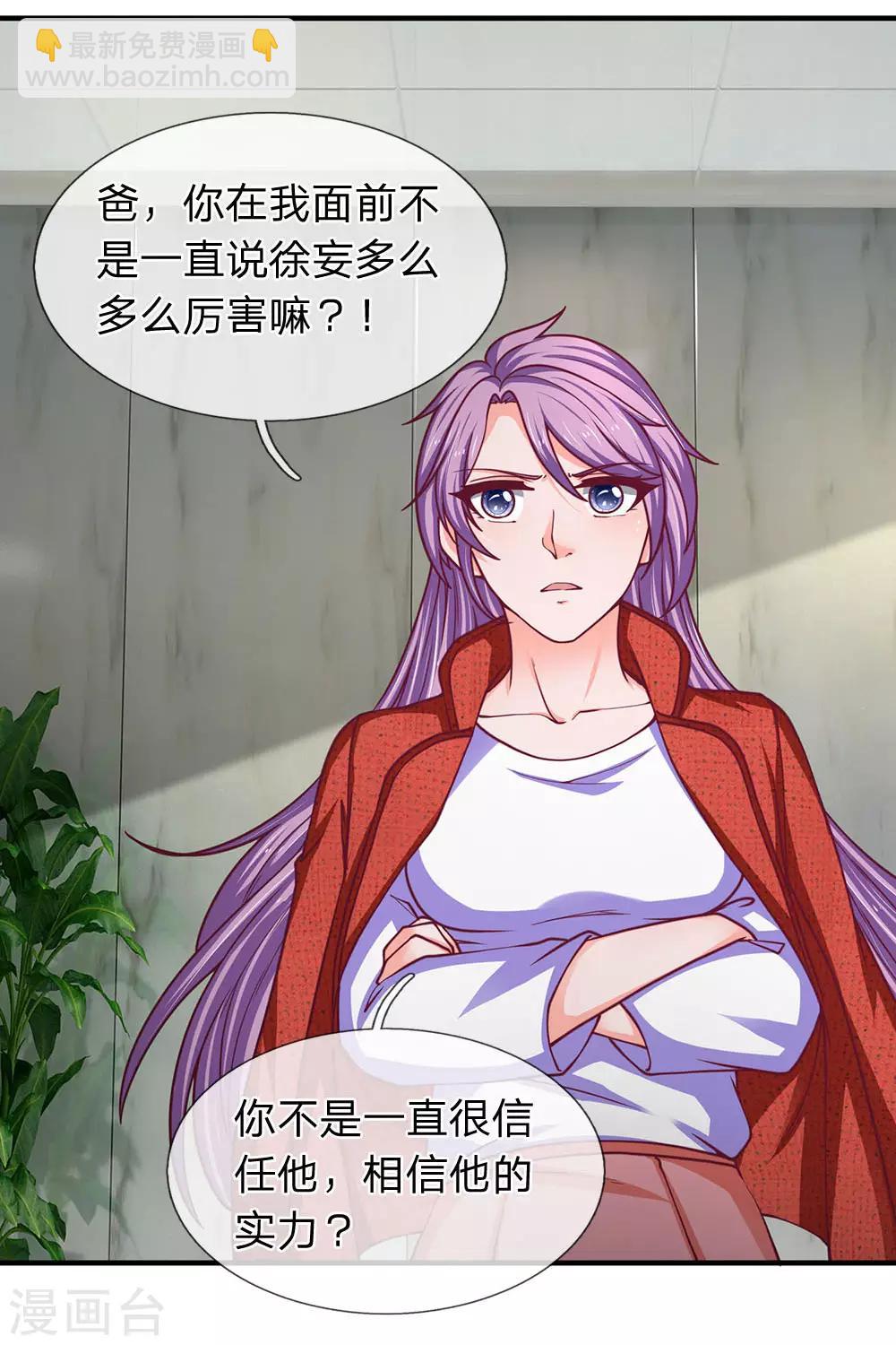 第100话 我等着你吃键盘-第102话