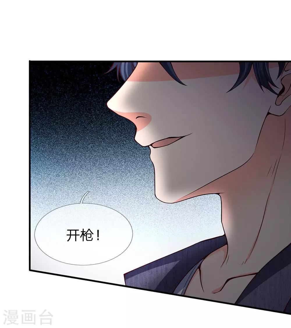 第102话 开枪，你有机会么？-第104话