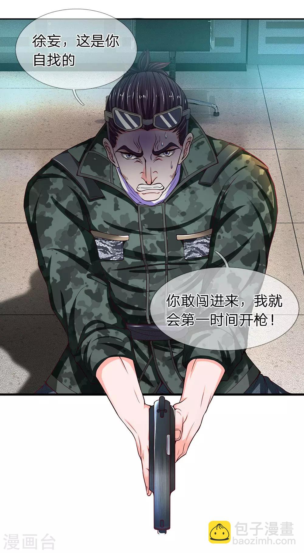 第102话 开枪，你有机会么？-第104话