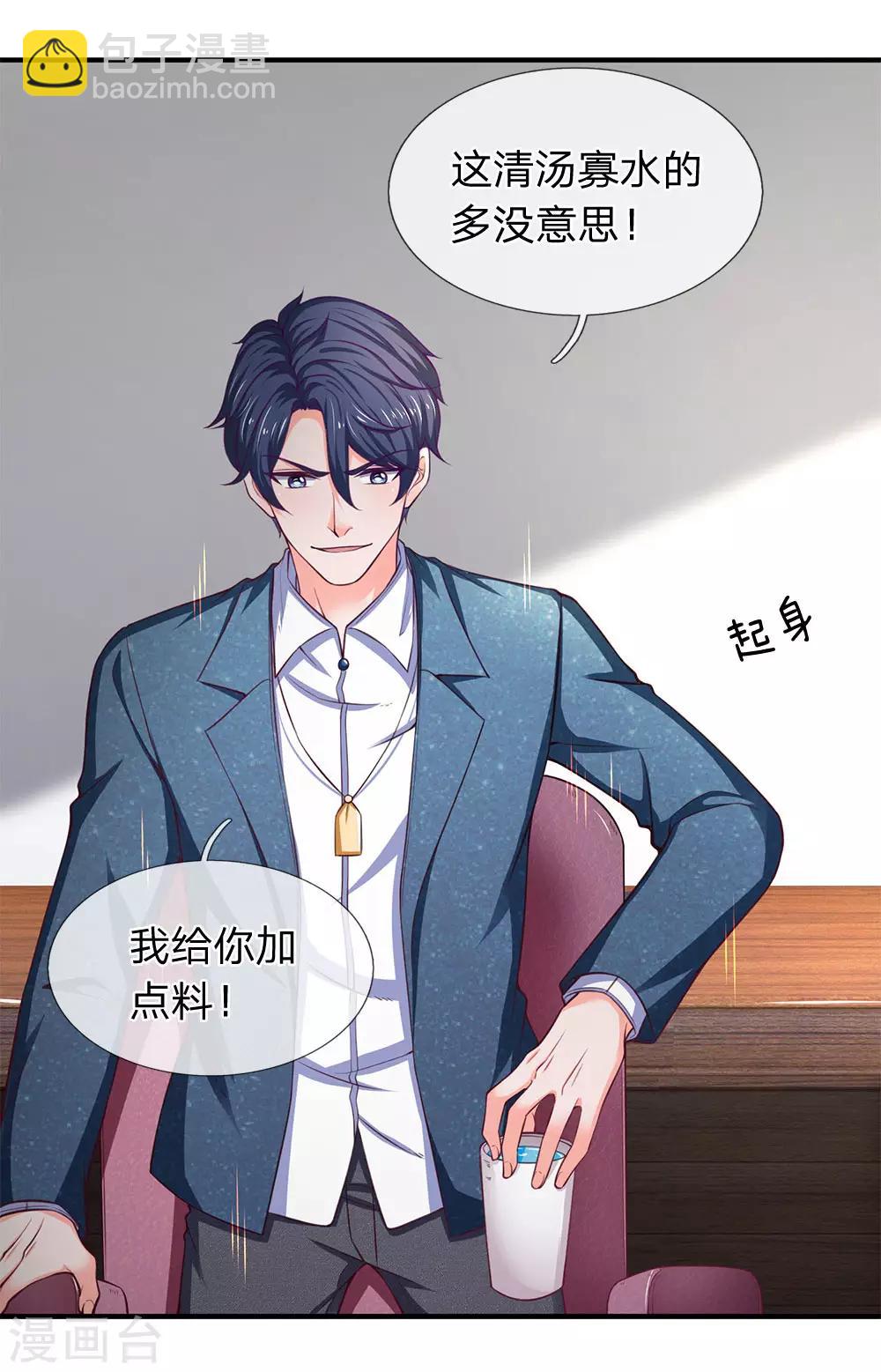 第104话 这清汤寡水多没意思！-第106话