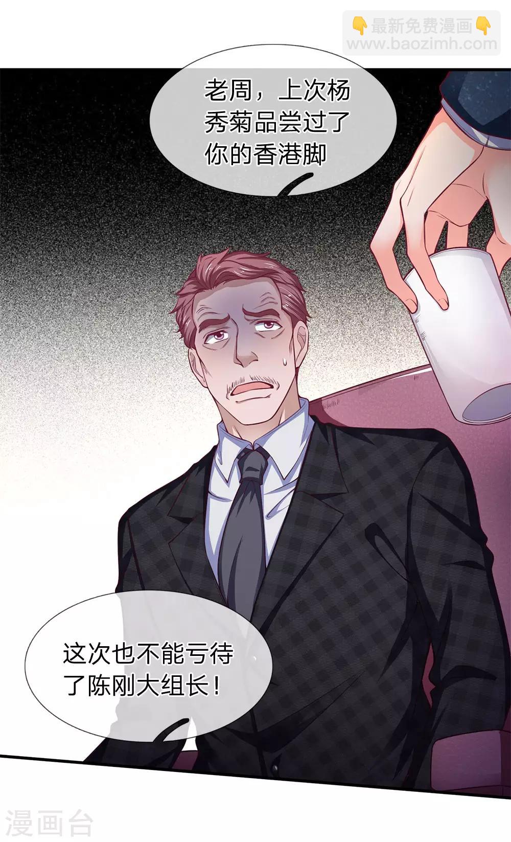 第104话 这清汤寡水多没意思！-第106话