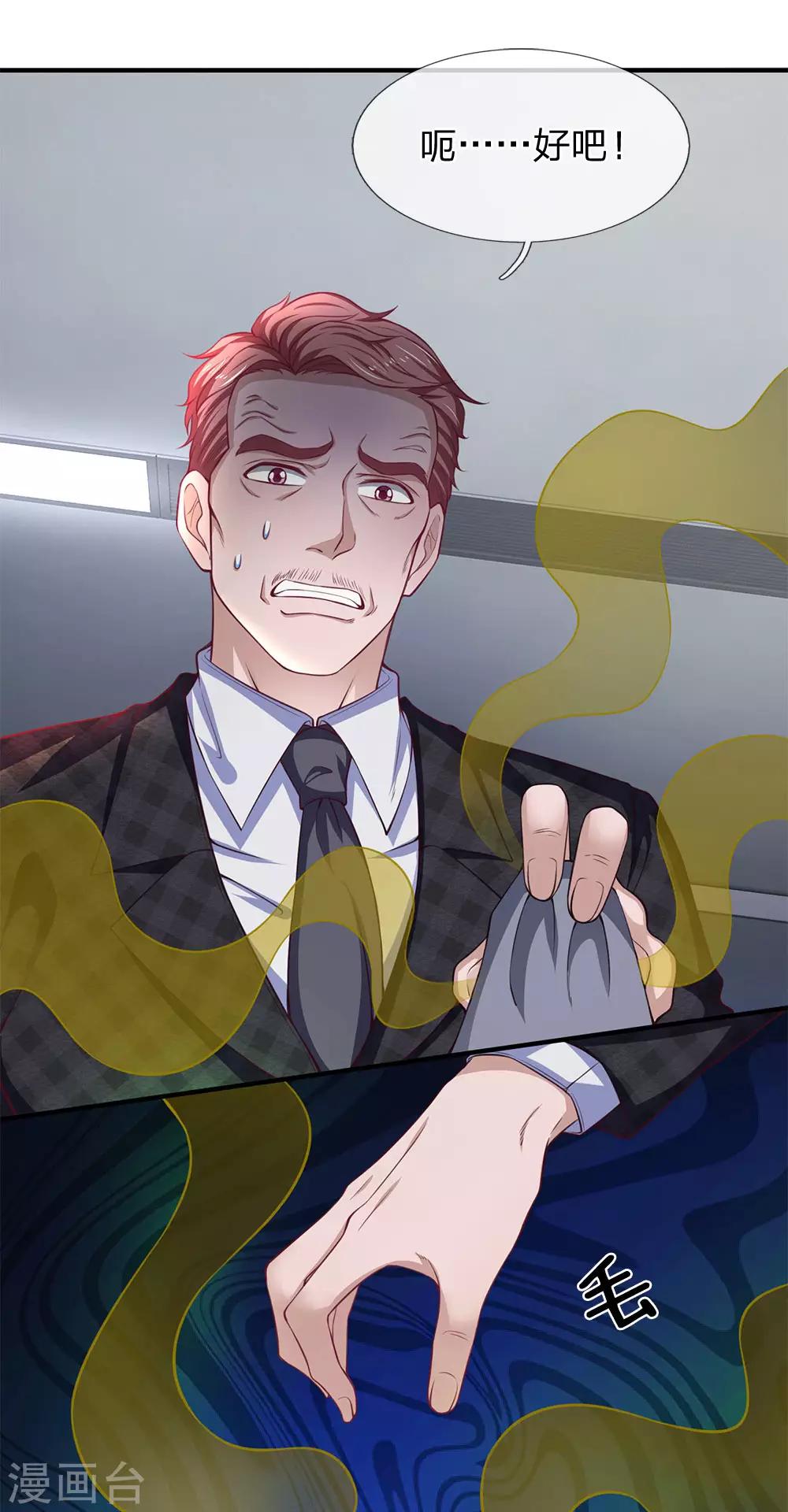 第104话 这清汤寡水多没意思！-第106话