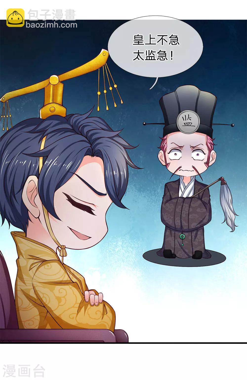 第104话 这清汤寡水多没意思！-第106话