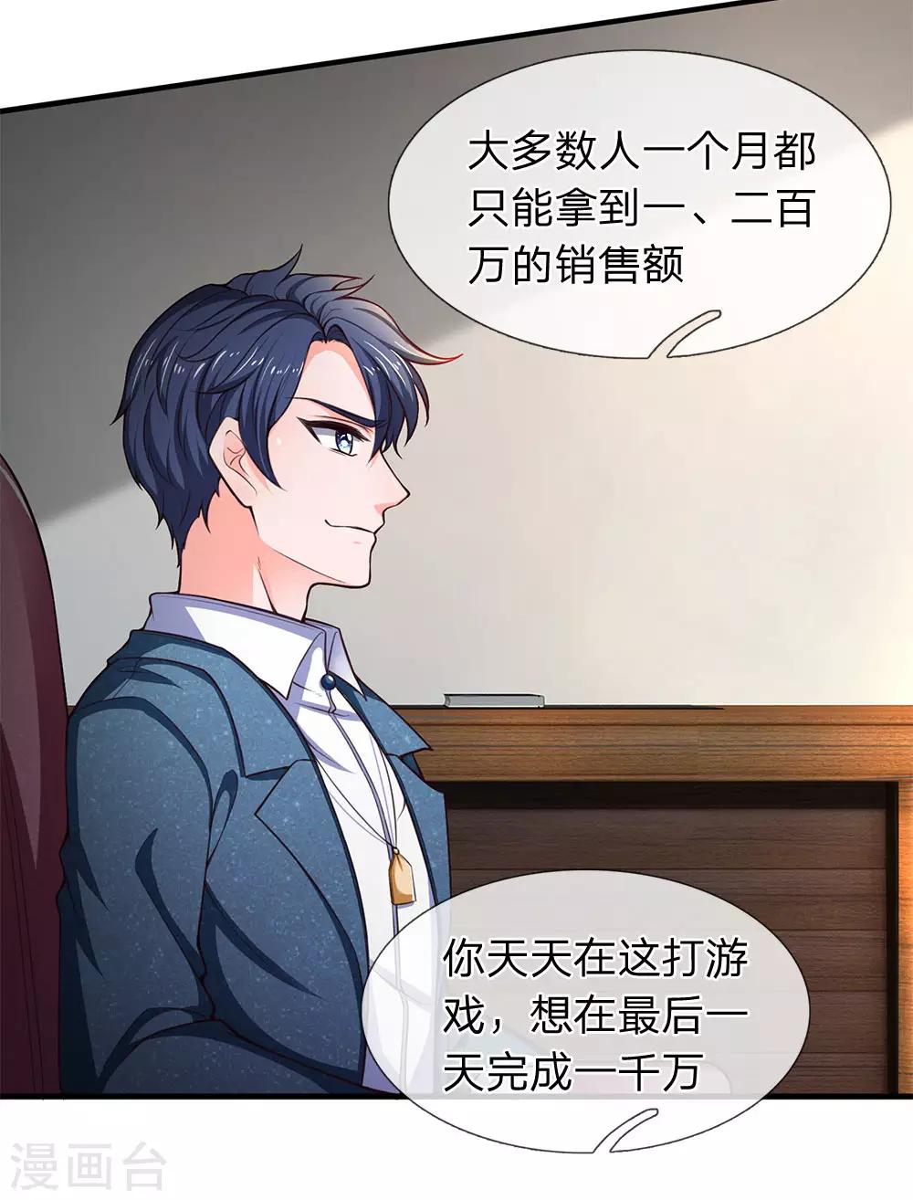 第104话 这清汤寡水多没意思！-第106话