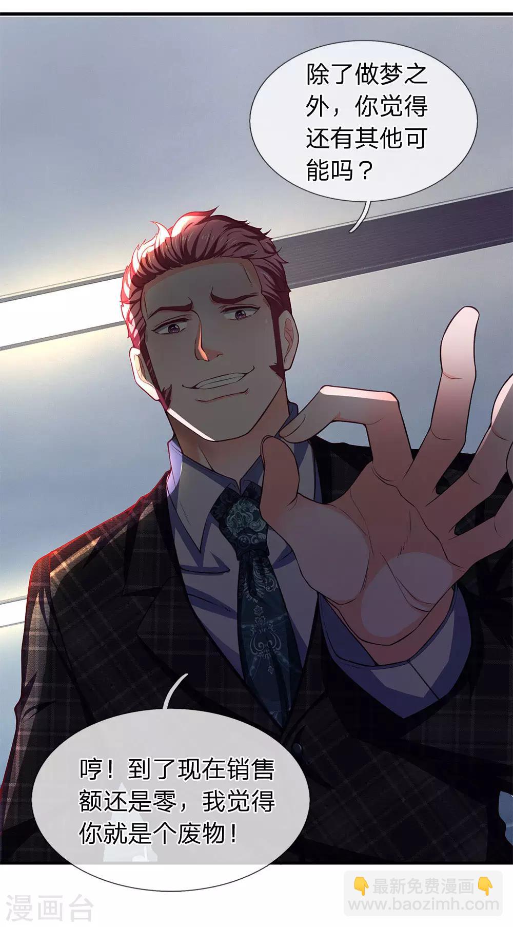 第104话 这清汤寡水多没意思！-第106话