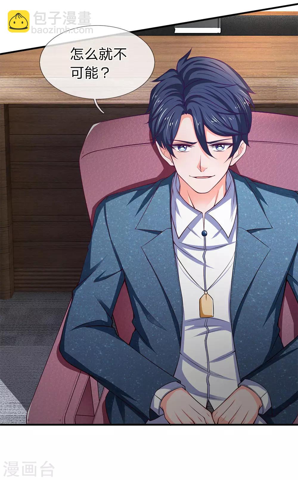 第104话 这清汤寡水多没意思！-第106话