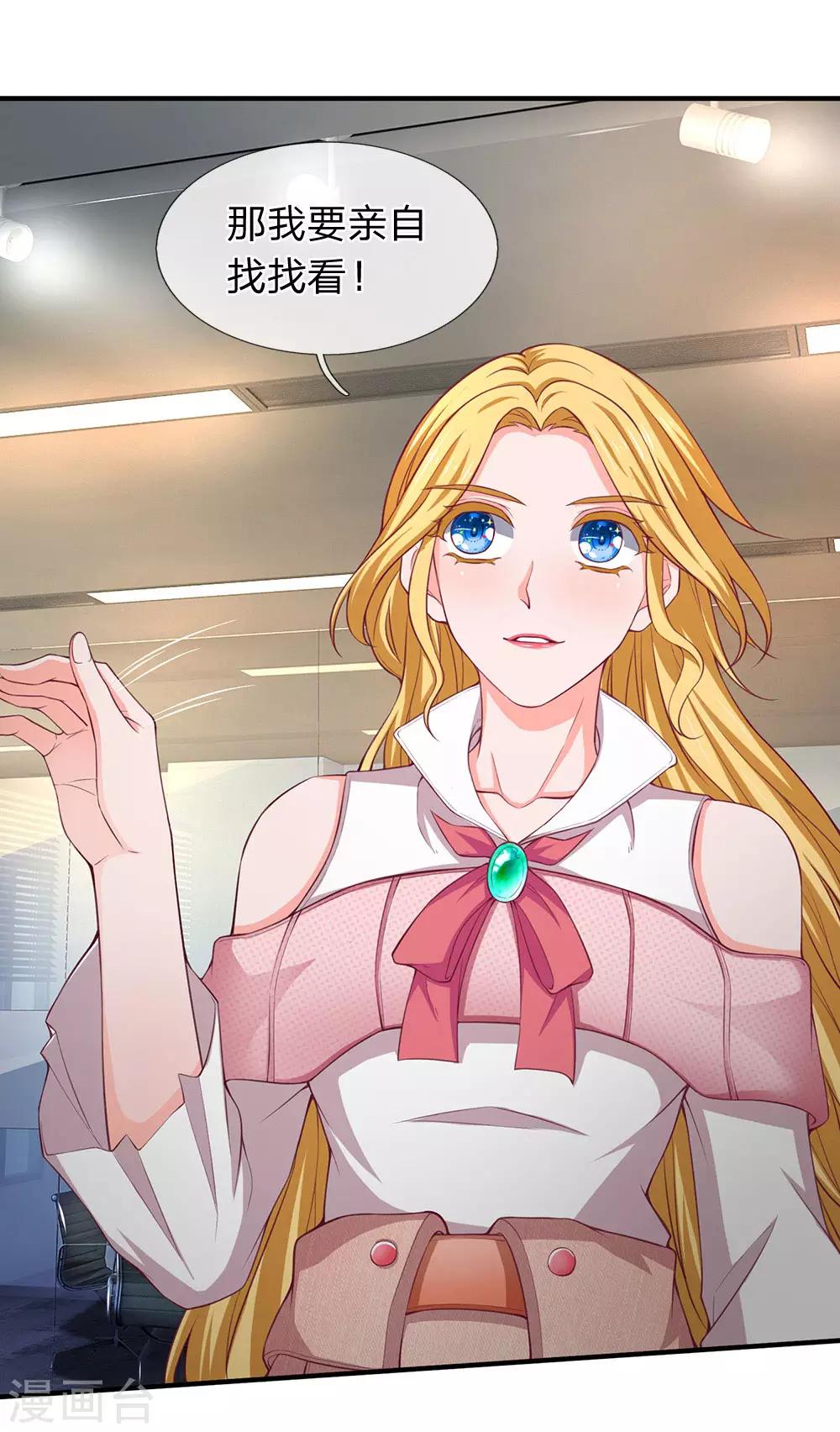 第106话 茱莉娅的投怀送抱-第108话