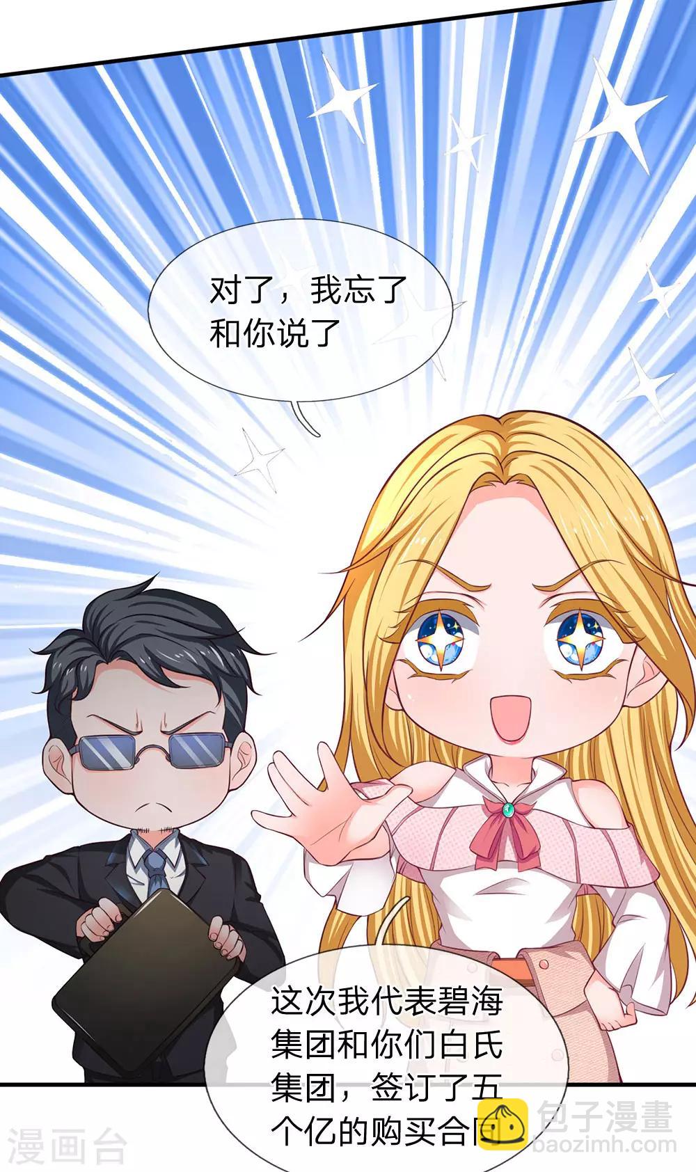 第106话 茱莉娅的投怀送抱-第108话