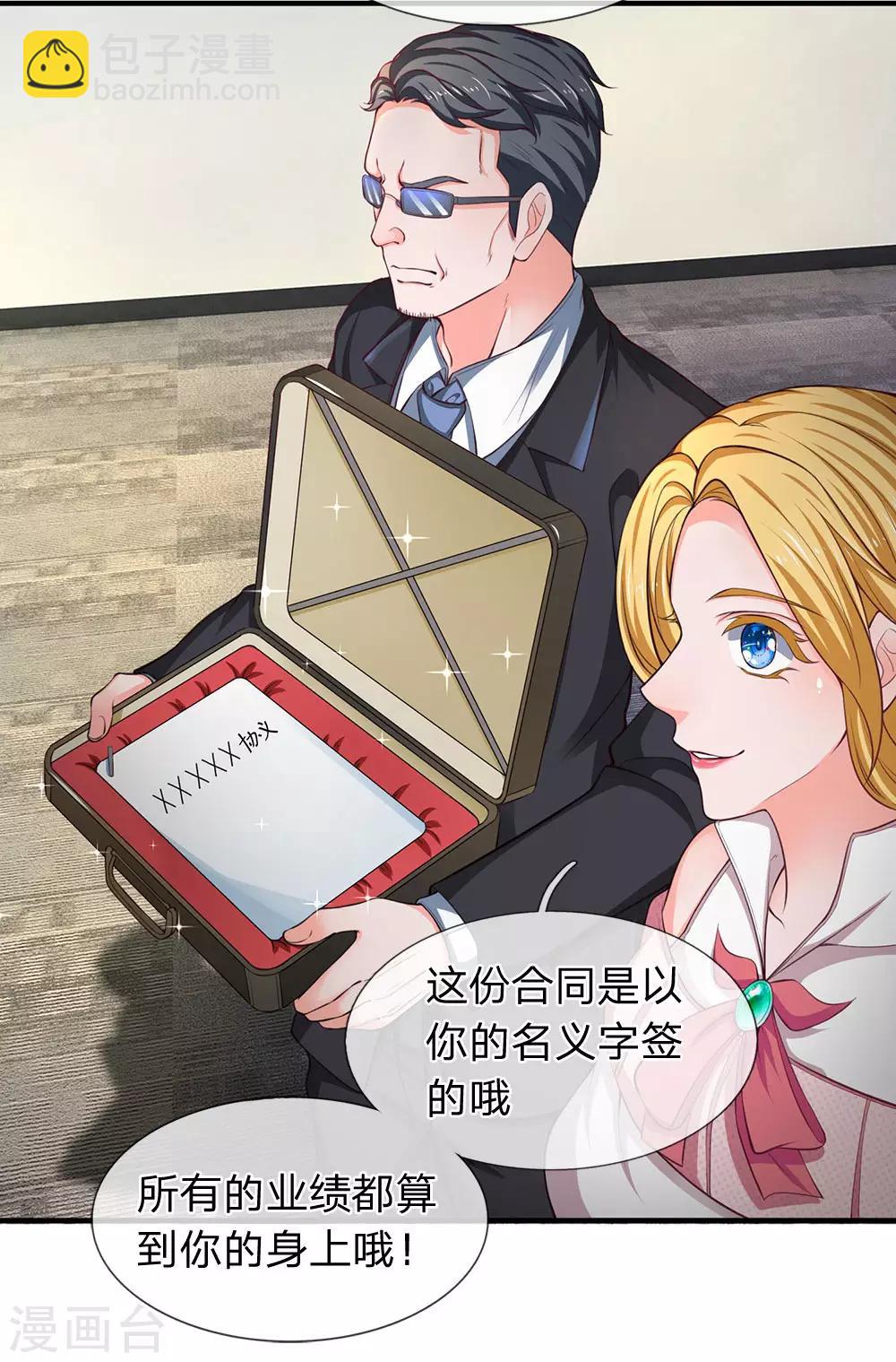 第106话 茱莉娅的投怀送抱-第108话