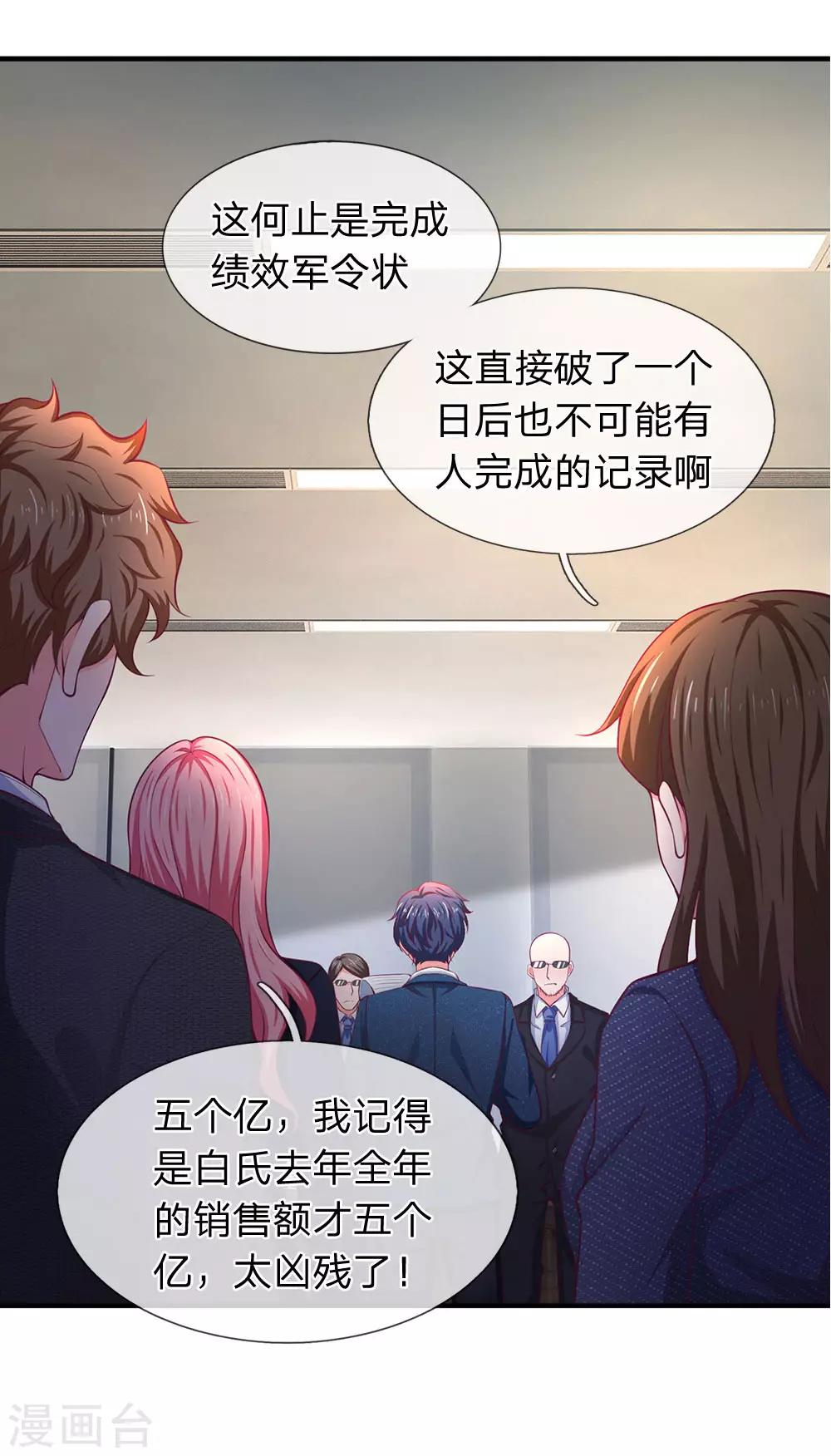 第106话 茱莉娅的投怀送抱-第108话