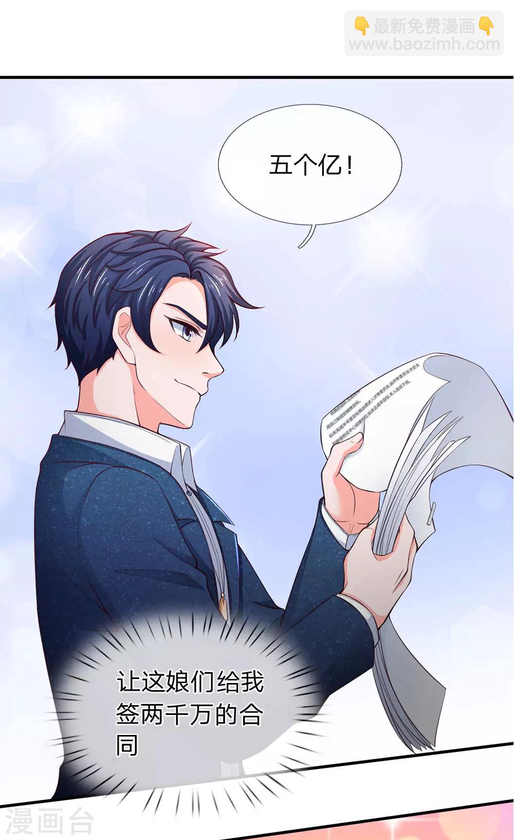 第106话 茱莉娅的投怀送抱-第108话