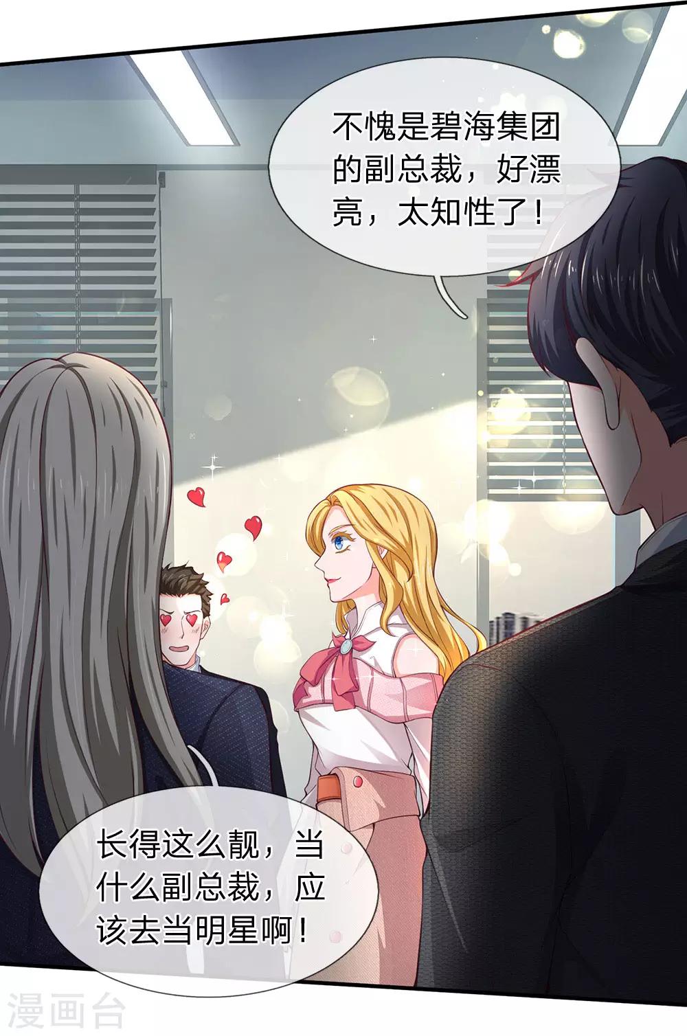 第106话 茱莉娅的投怀送抱-第108话