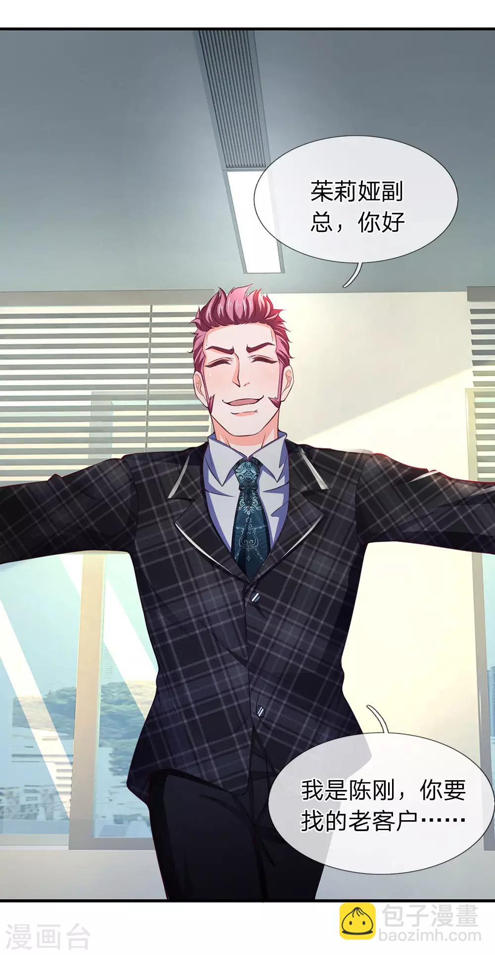 第106话 茱莉娅的投怀送抱-第108话