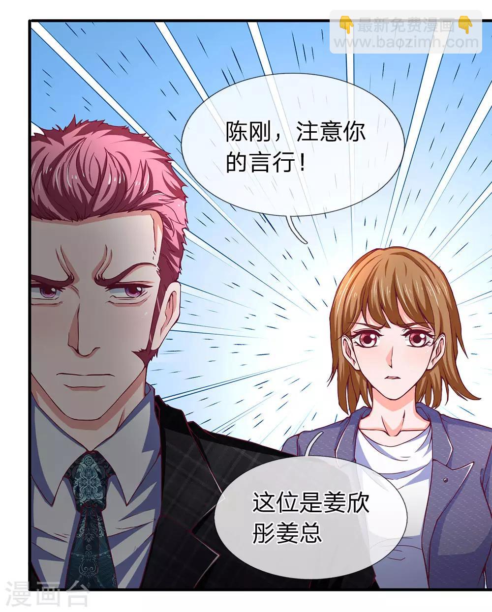 第108话 死不认账-第110话