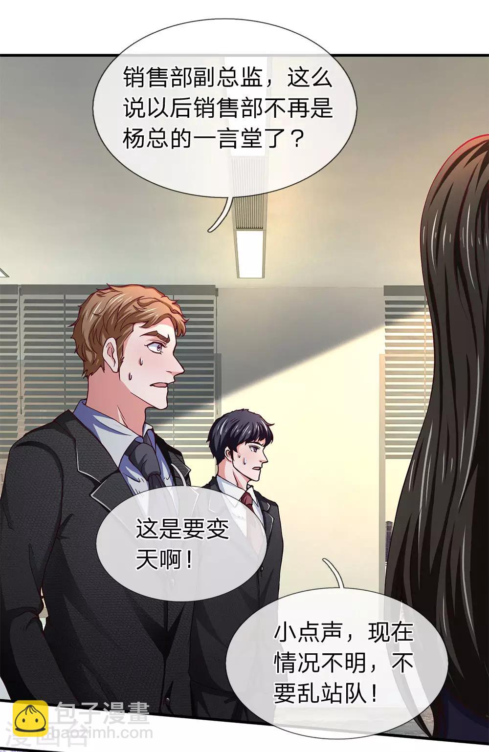 第108话 死不认账-第110话