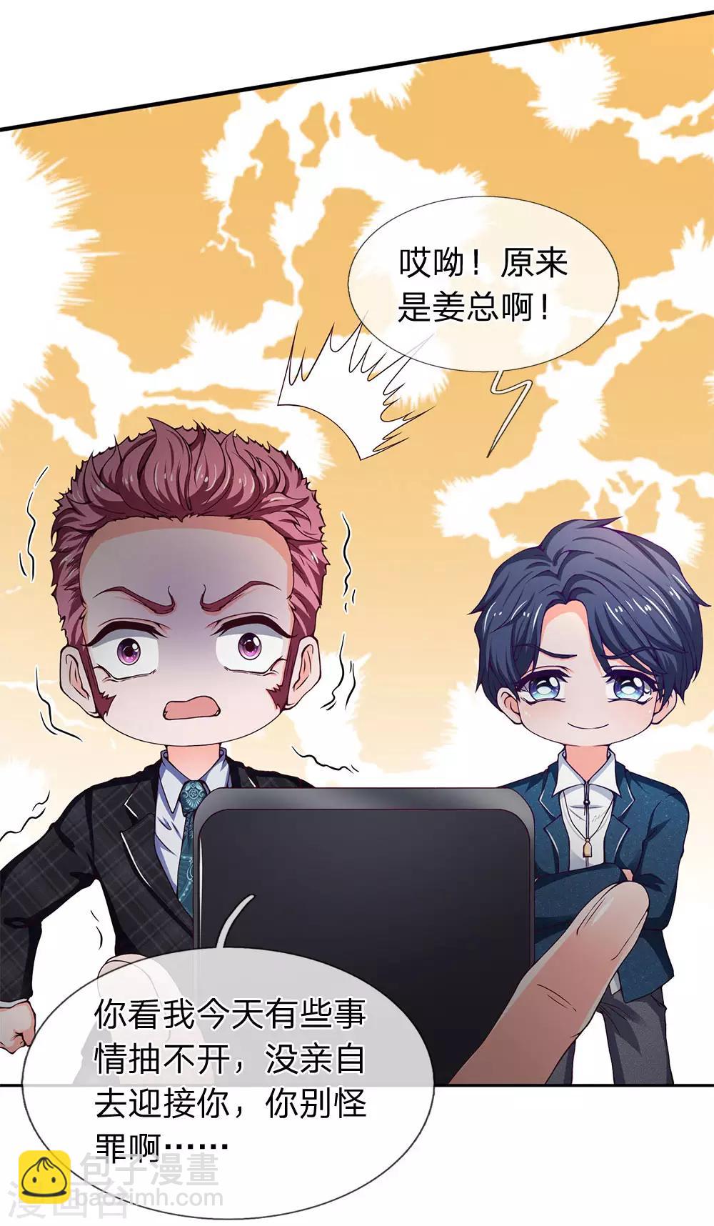 第108话 死不认账-第110话