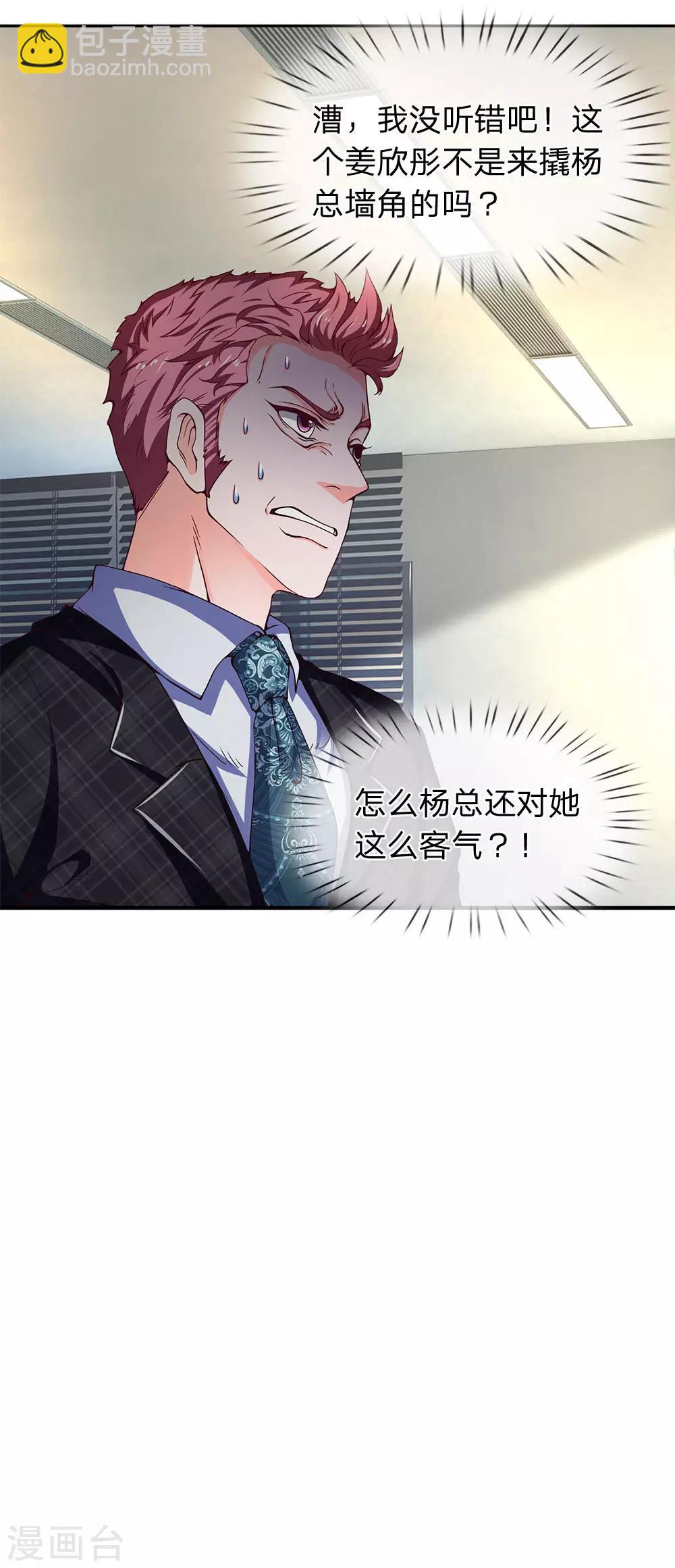 第108话 死不认账-第110话