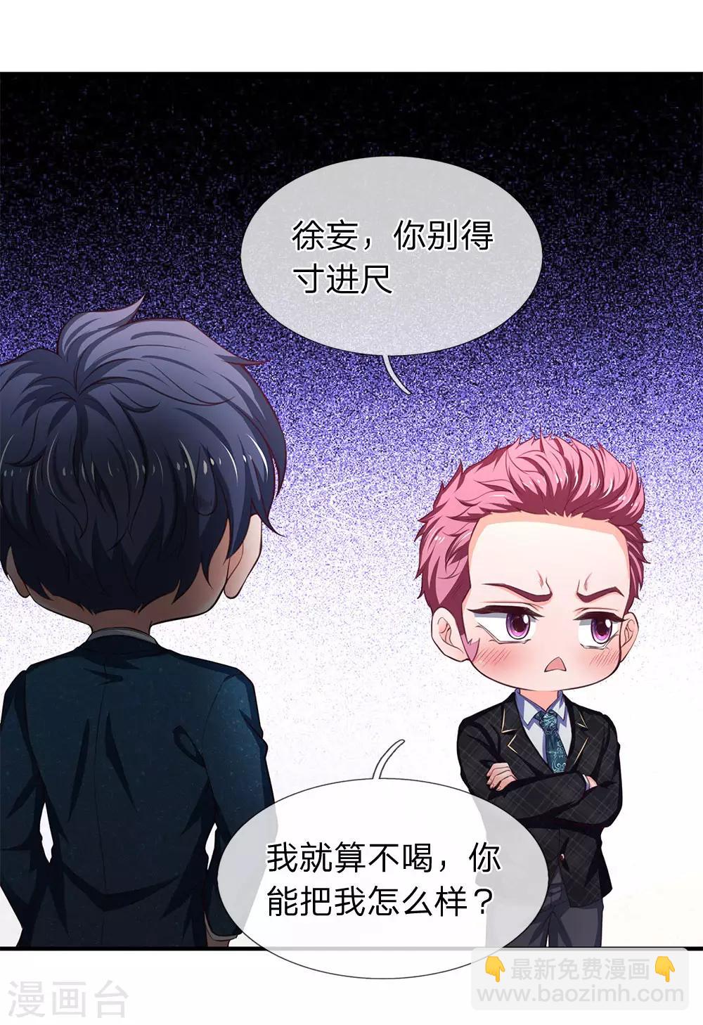 第108话 死不认账-第110话