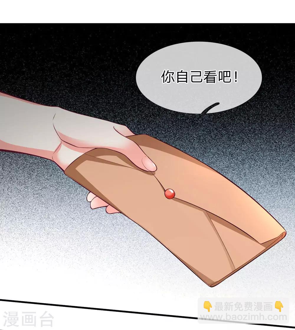 第110话 你要相信老公我-第112话