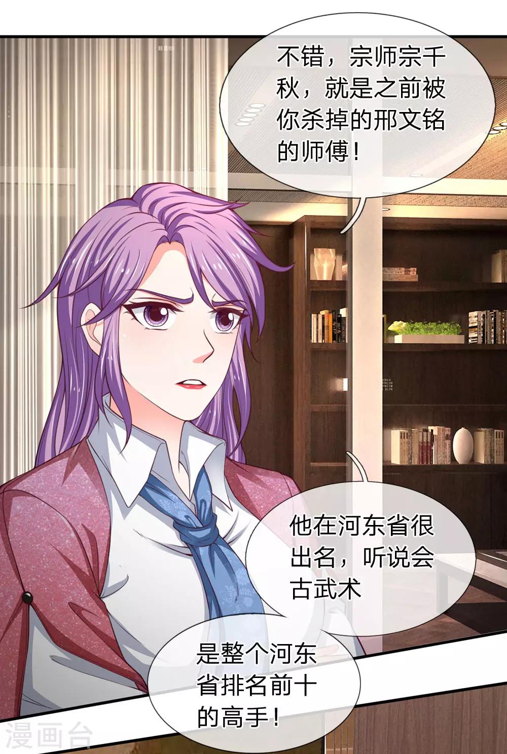 第110话 你要相信老公我-第112话