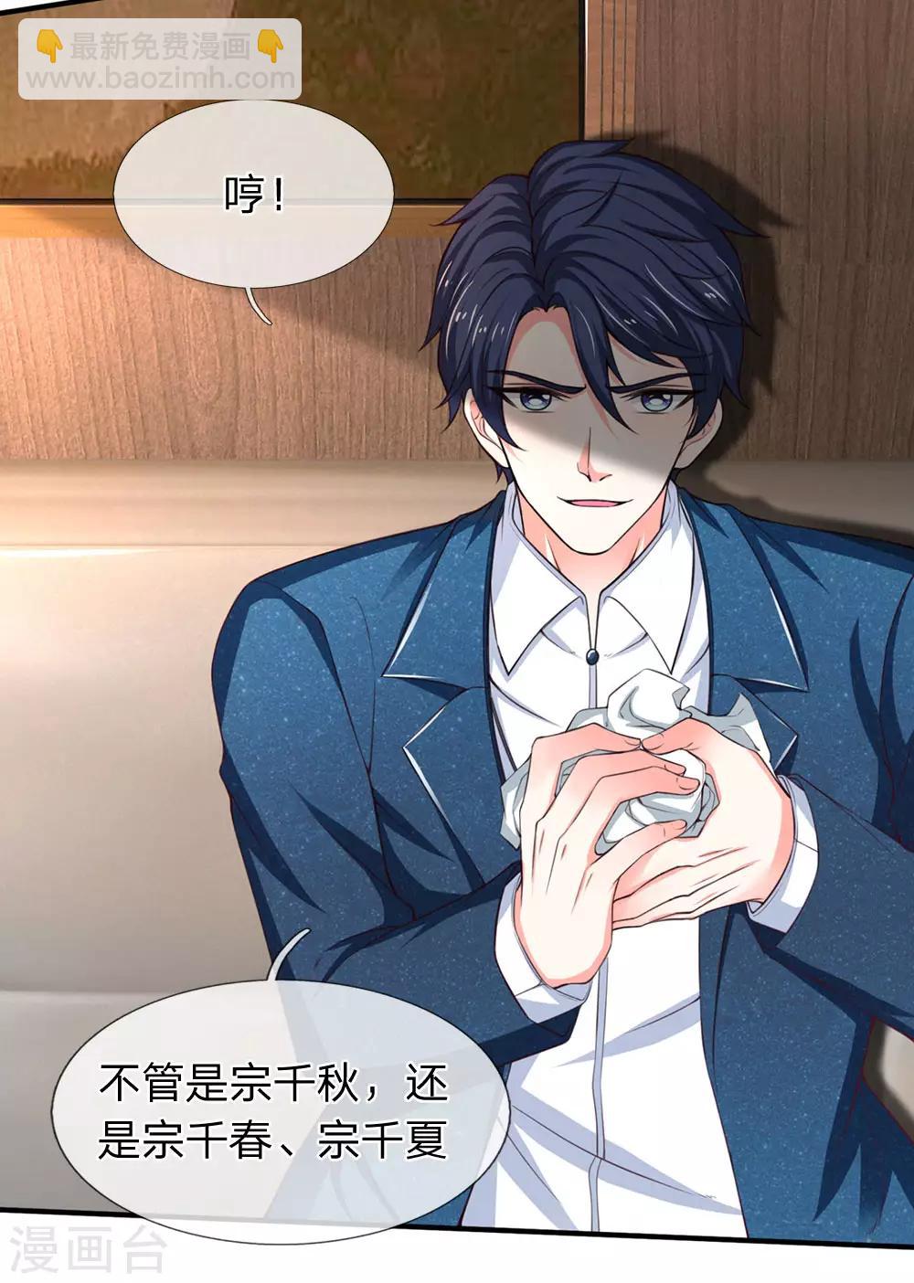 第110话 你要相信老公我-第112话