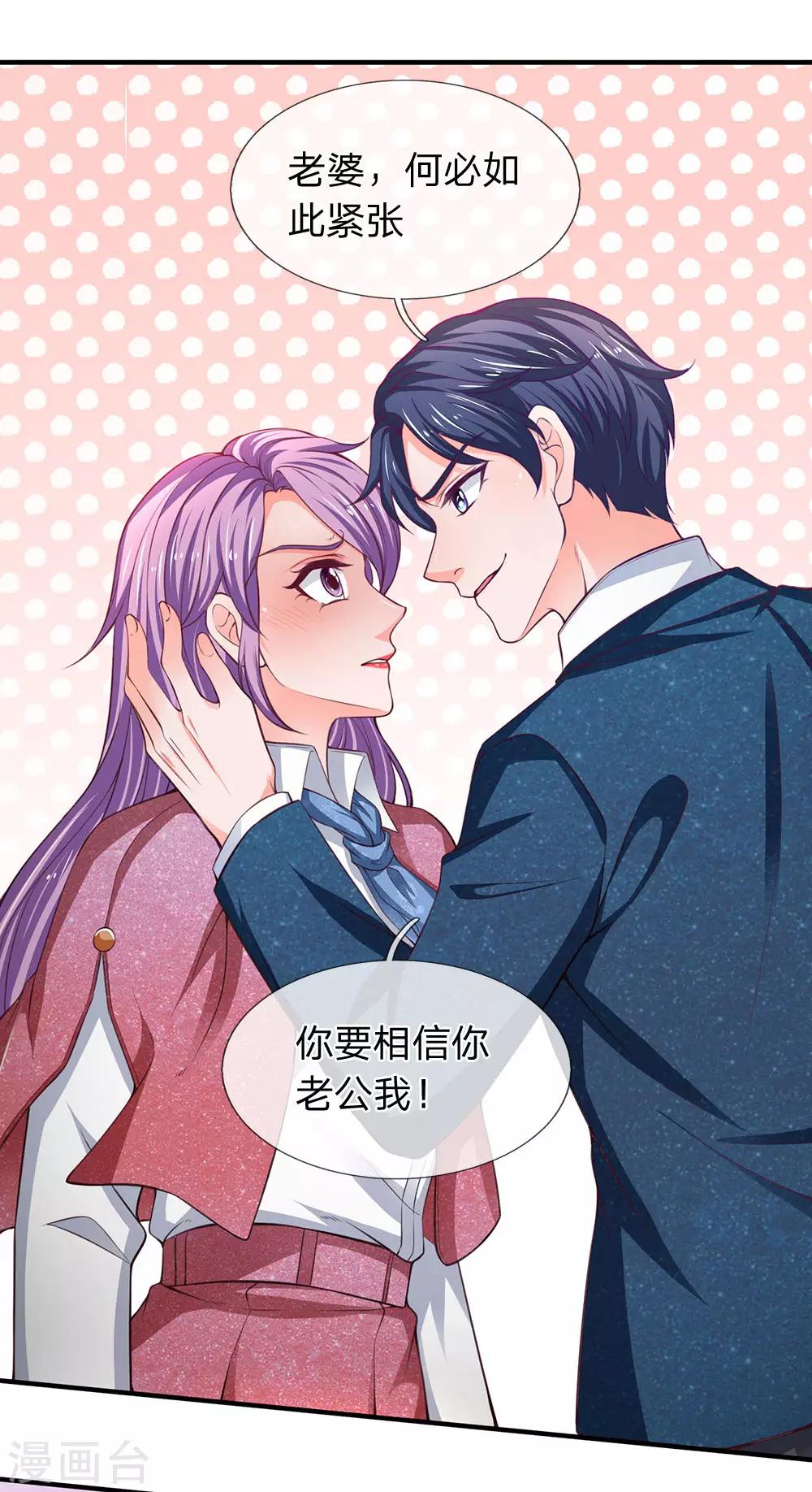 第110话 你要相信老公我-第112话