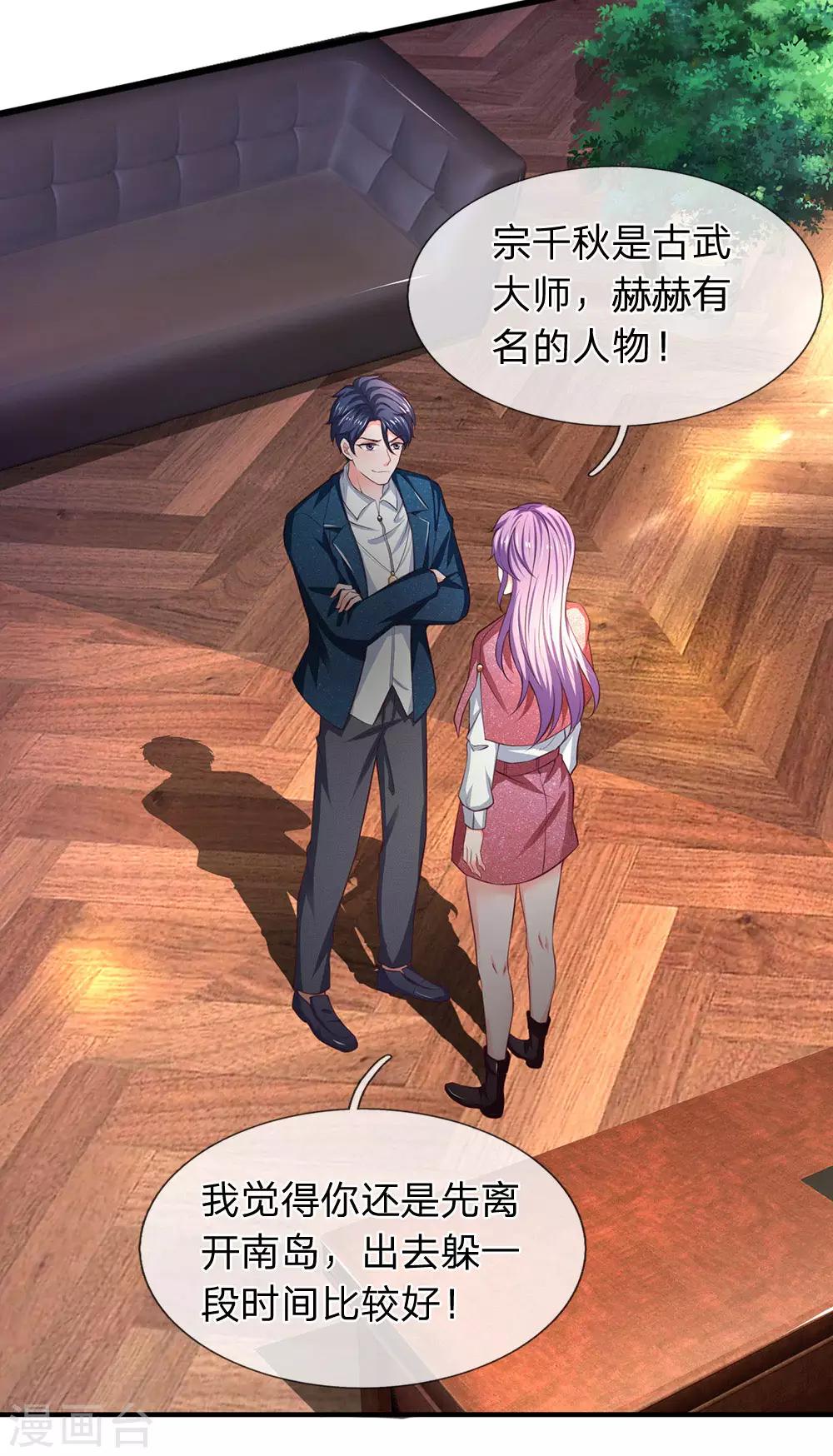 第110话 你要相信老公我-第112话