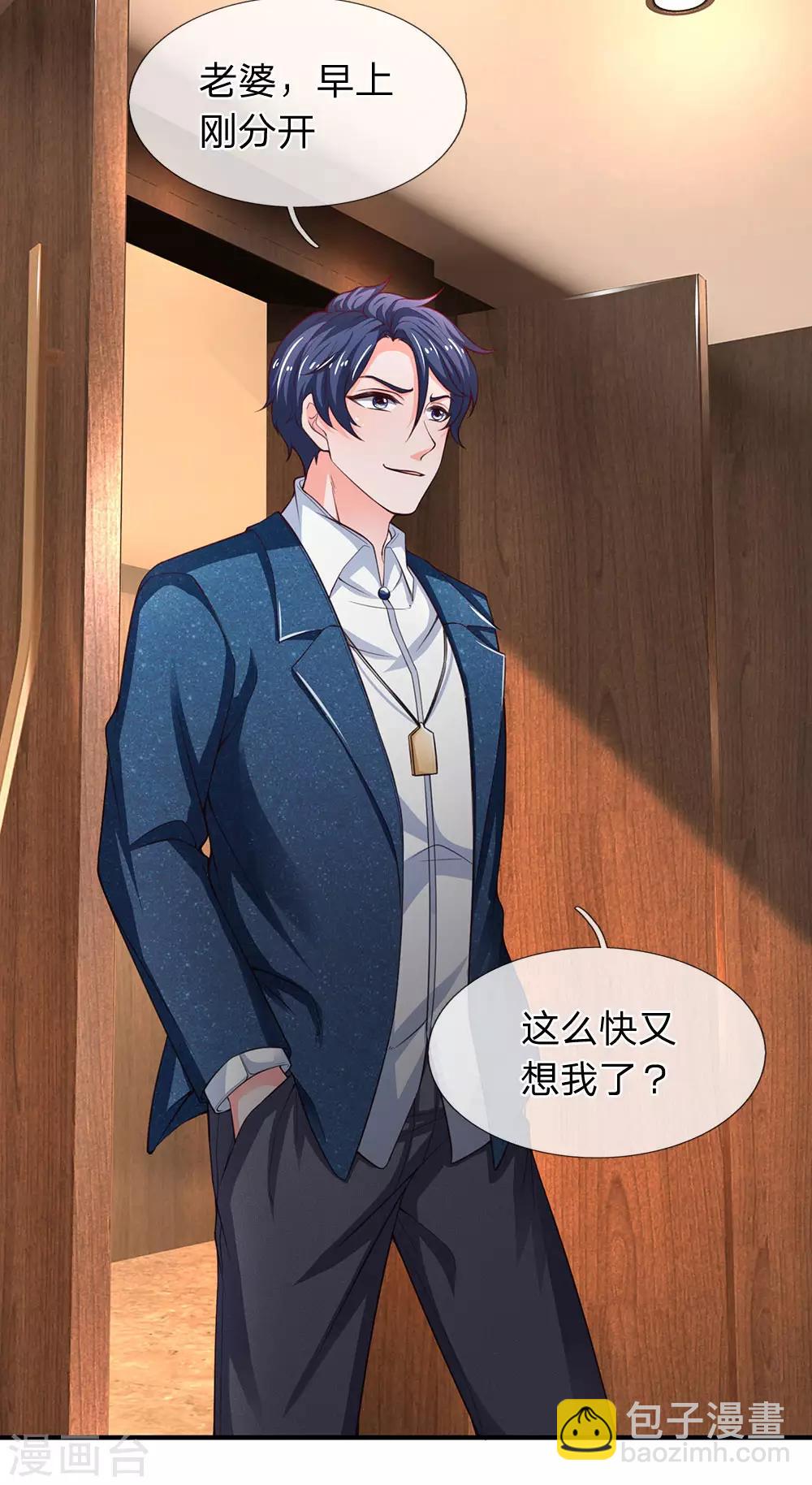 第110话 你要相信老公我-第112话