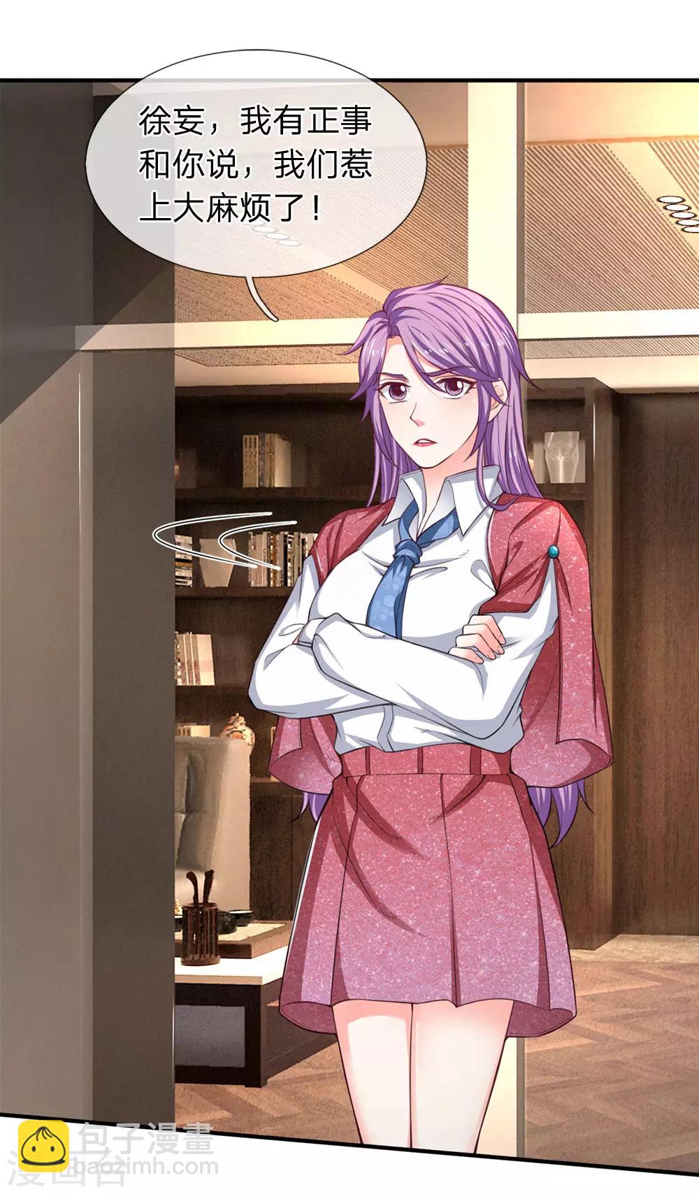 第110话 你要相信老公我-第112话