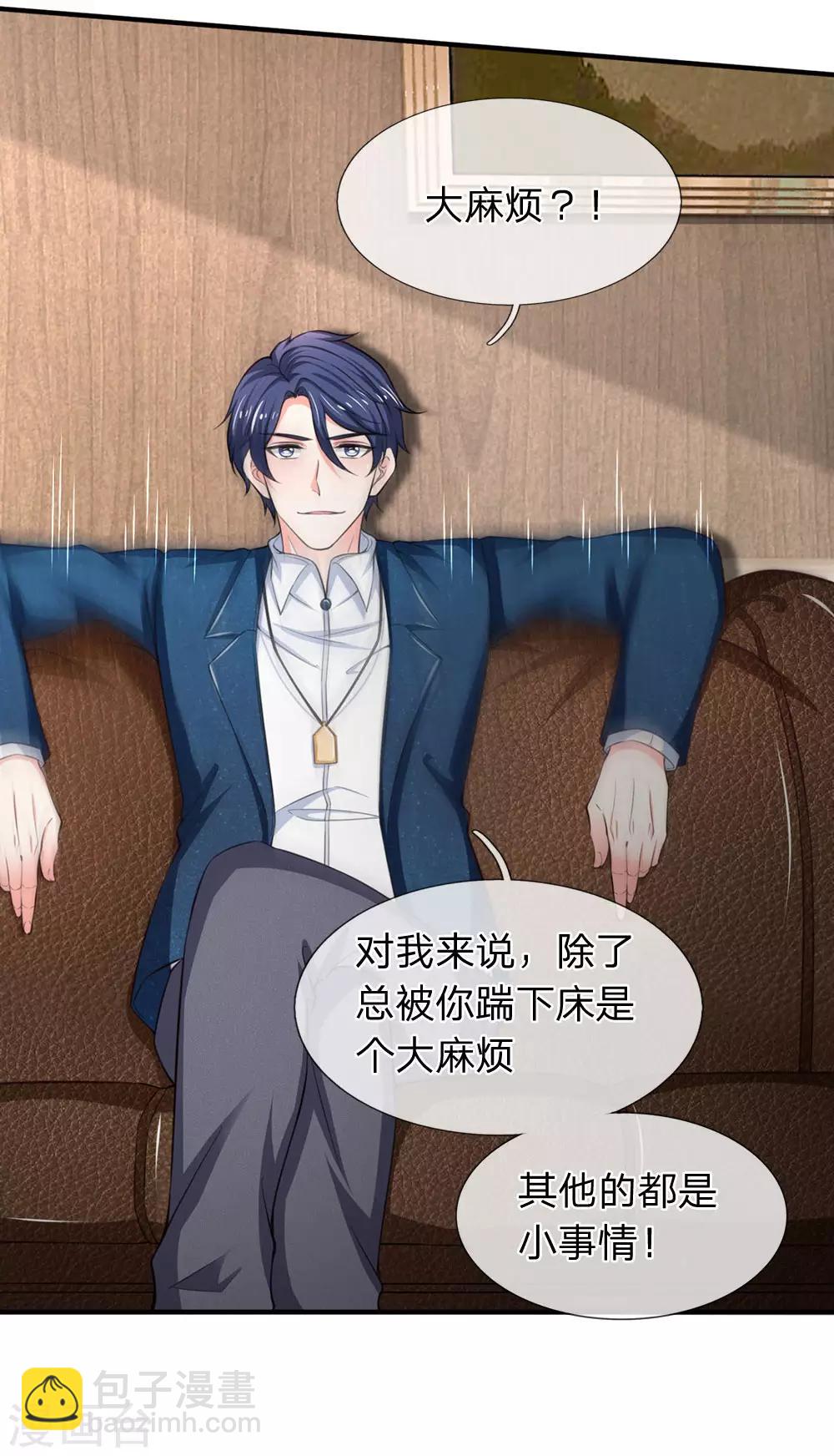 第110话 你要相信老公我-第112话