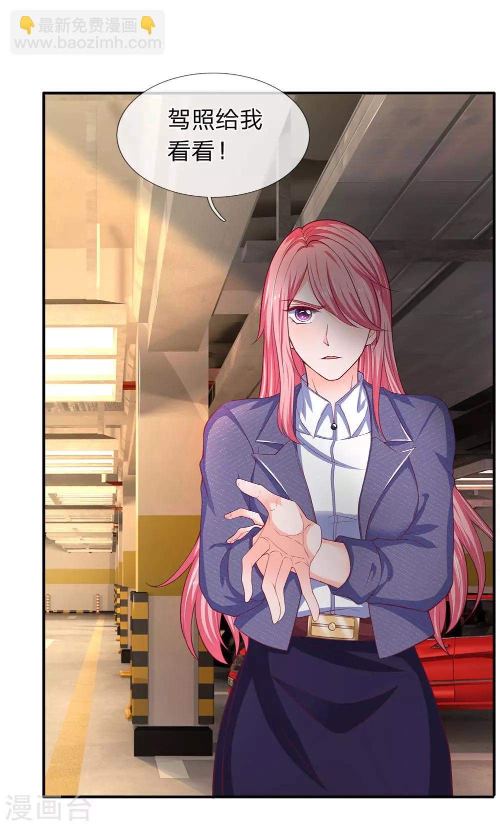 第112话 特S级驾驶证-第114话