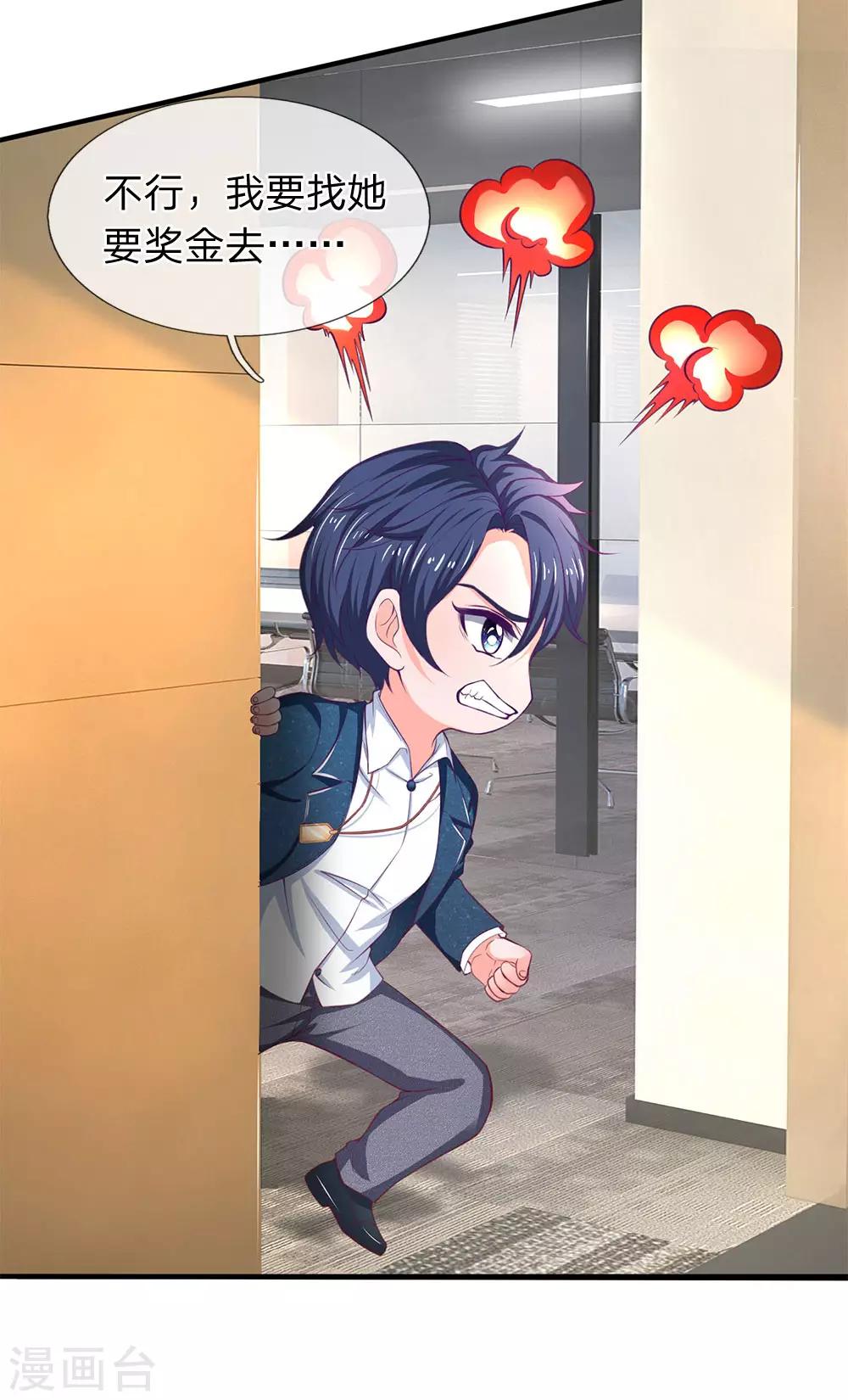 第112话 特S级驾驶证-第114话