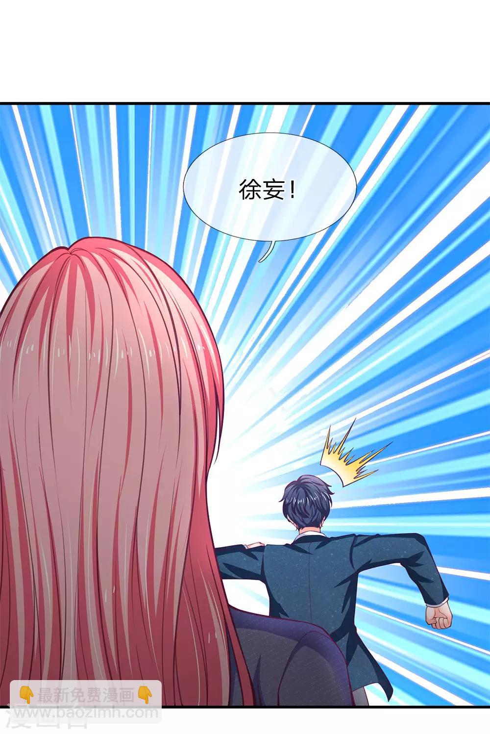 第112话 特S级驾驶证-第114话